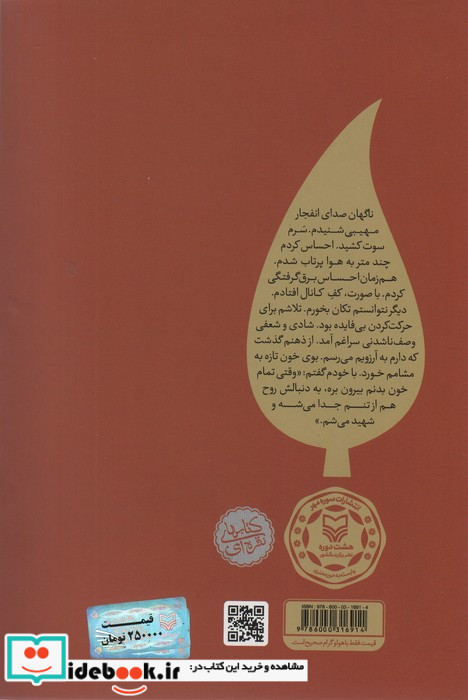 سهم من از عاشقی نشر سوره مهر