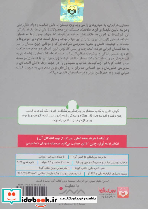مدیریت بین الملی