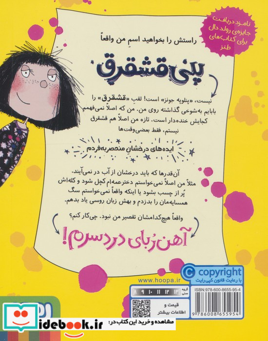 پنی قشقرق 1