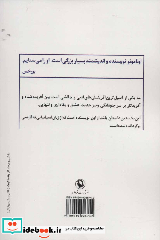 مه نشر مروارید