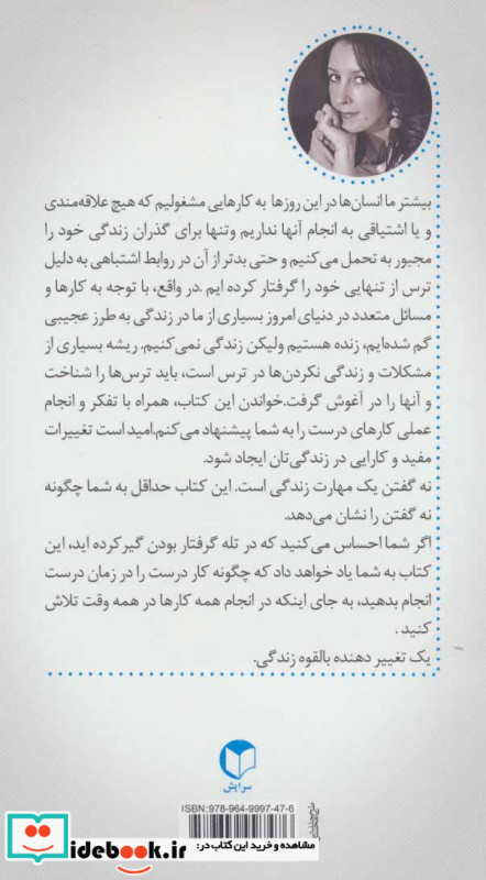 کمتر انجام بده بیشتر دریافت کن