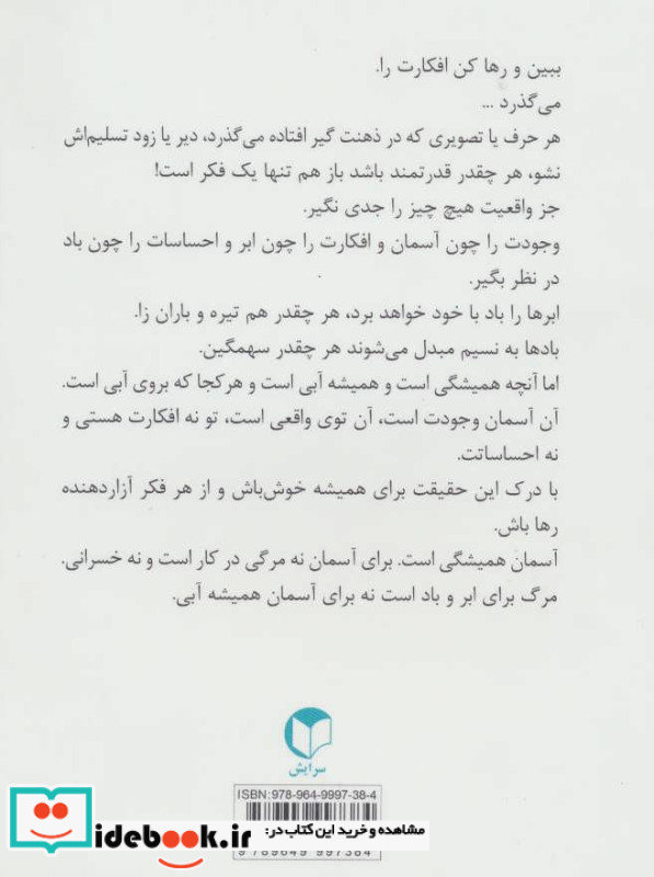 نامه هایی به خود