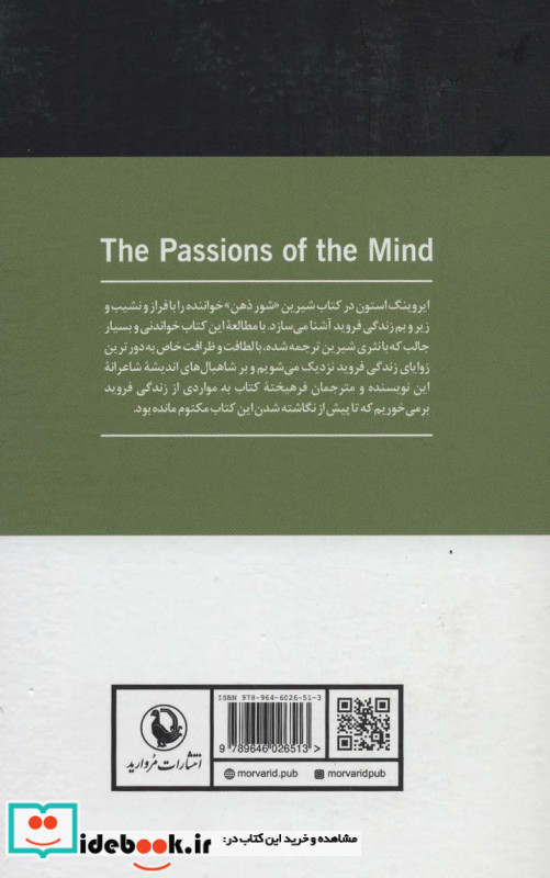 شور ذهن