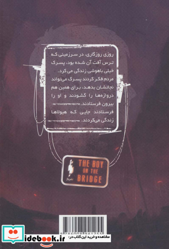 پسری روی پل