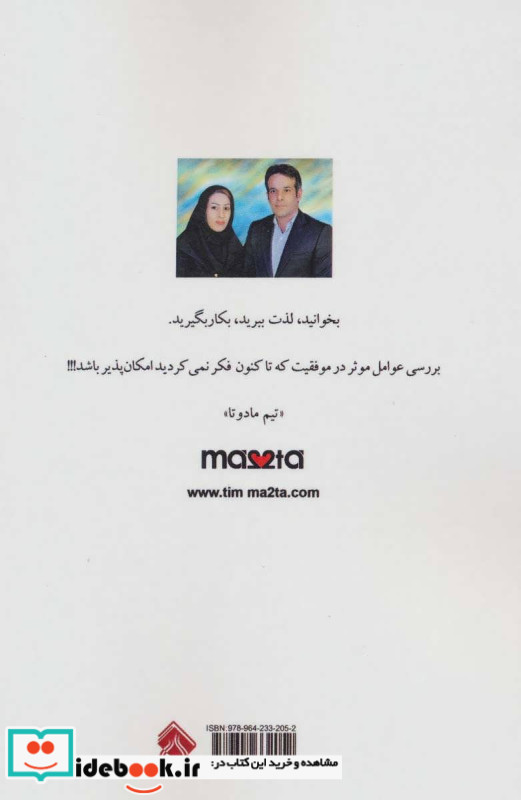 آنچه چشم ها را به راستی باز می کند