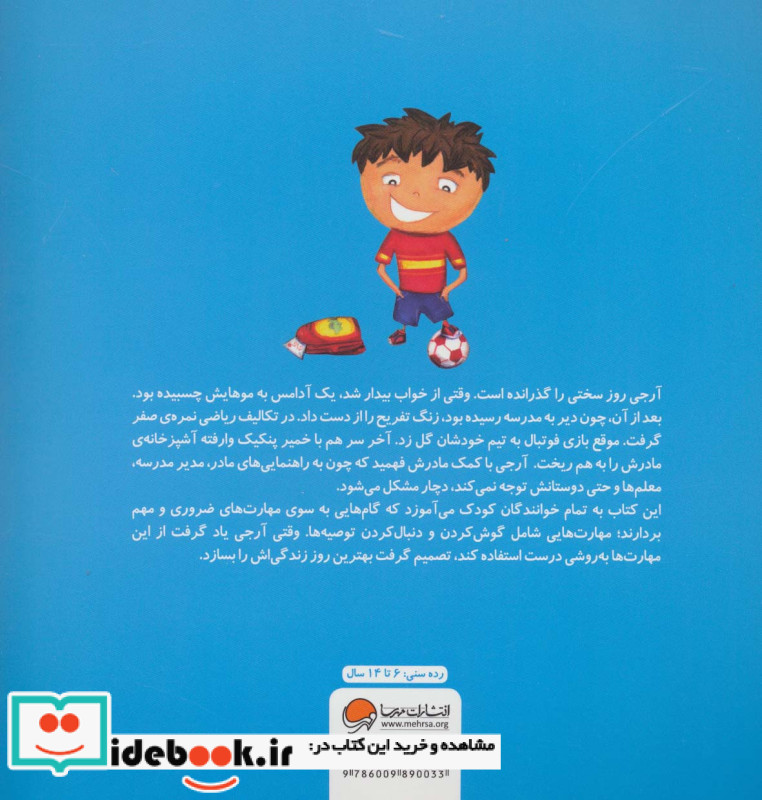 مجموعه قصه های خرس کوچولوی قطبی