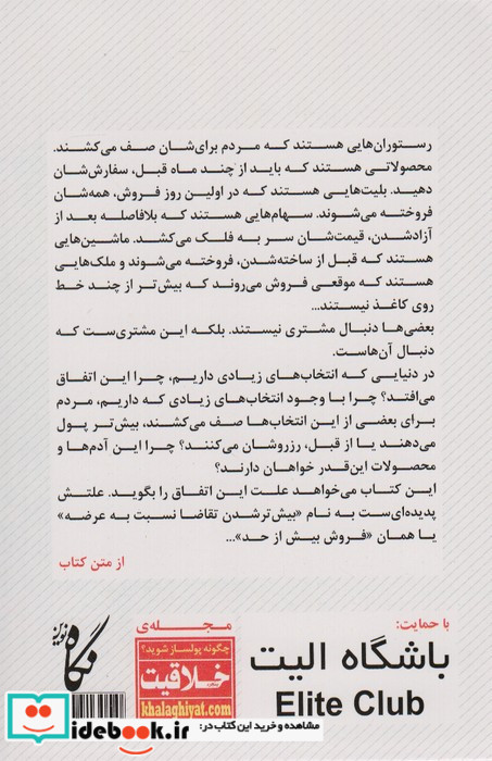 رسیدن به فروش بیش از حد