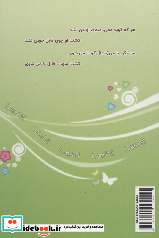 من منم قطع رقعی
