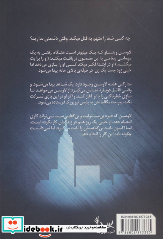 او را برایت می کشم