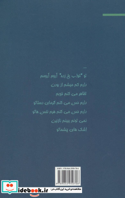 خواب یخ زده