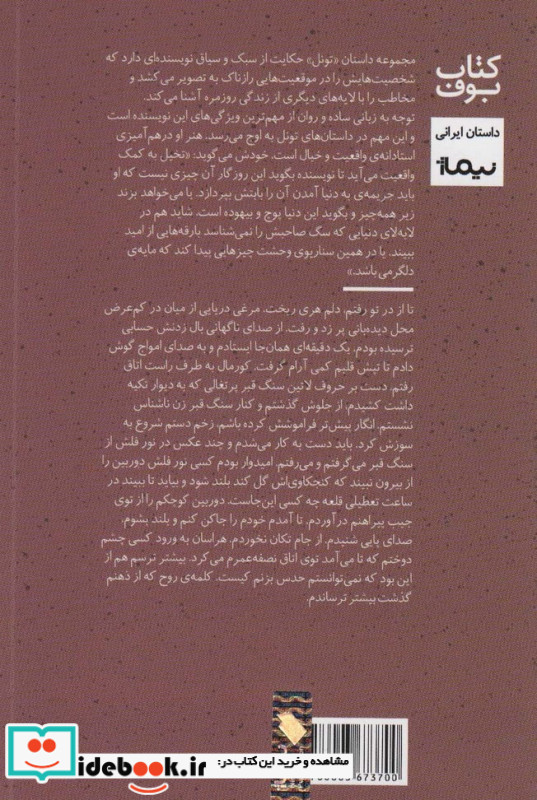 تونل