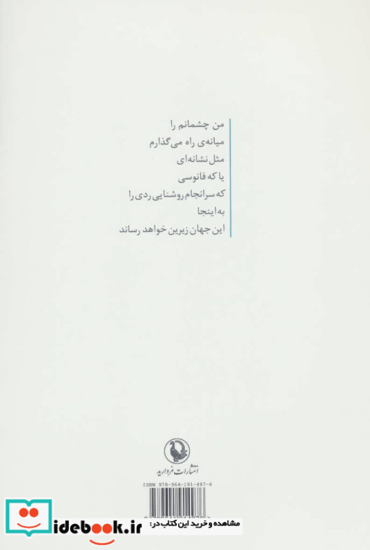 از من داخل شهر آلام می شوند