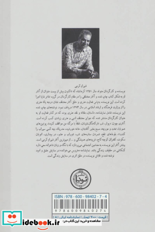 نمایشنامه خروس می خواند