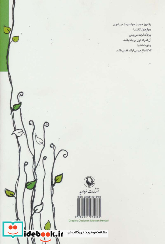 حسی که به جا نیاوردم