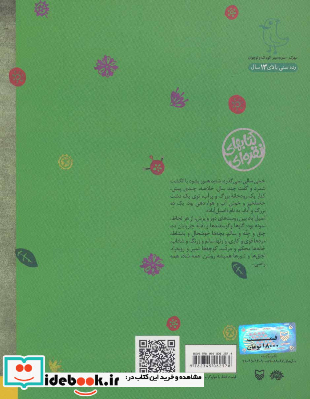 اصیل آباد