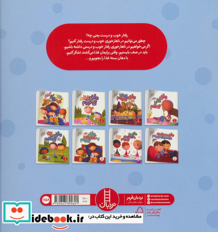 وقتی به ناهارخوری می رویم