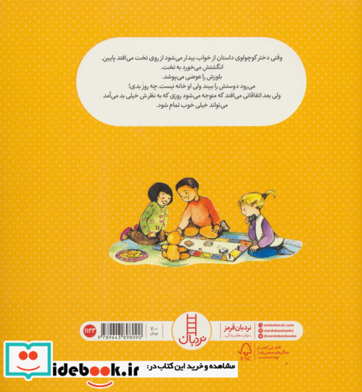 بد بیاری