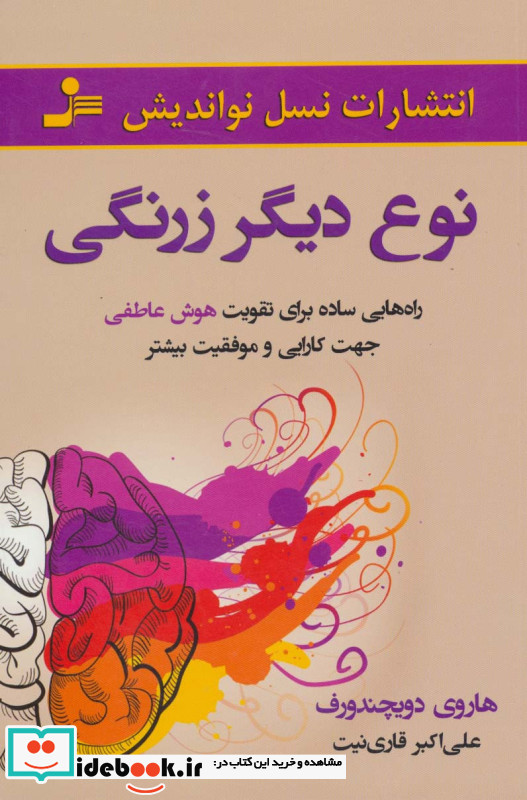 نوع دیگر زرنگی
