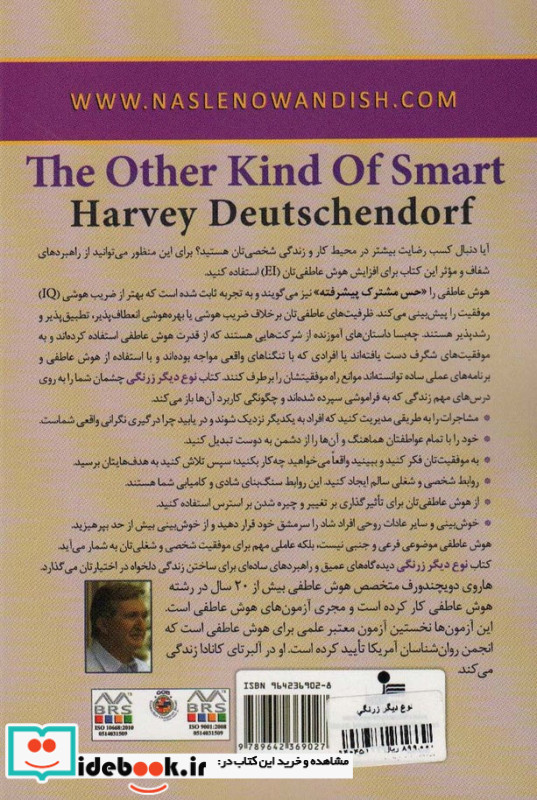 نوع دیگر زرنگی