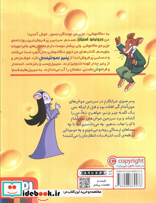 ماکاموشی 8