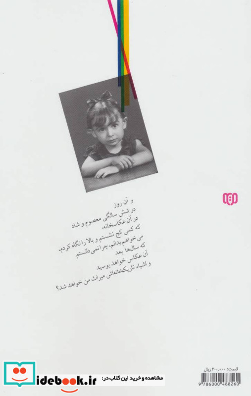 ...دلم برای آقای داگر می سوزد.