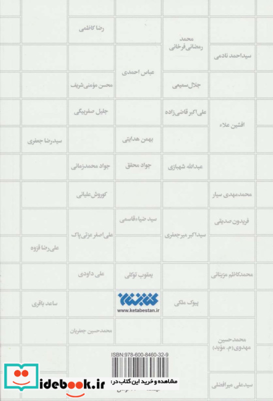 چهره به چهره 1