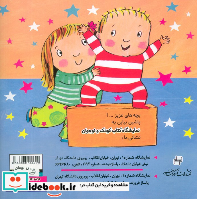 کتاب نی نی مامانی 1