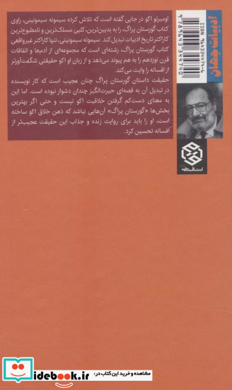 گورستان پراگ قطع پالتوئی