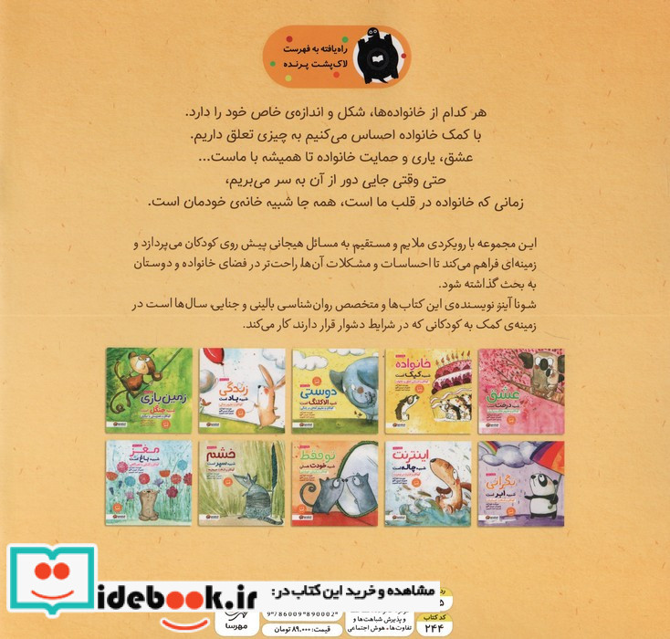 خانواده شبیه کیک است