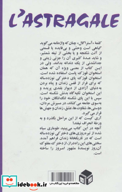 قوزک پا
