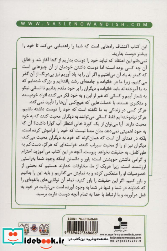 از خودت راضی باش اما از خود راضی نه
