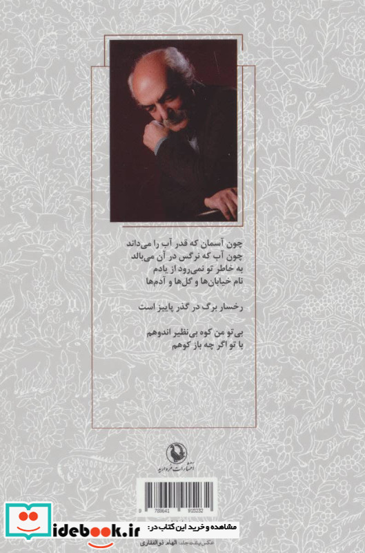 گزینه اشعار47