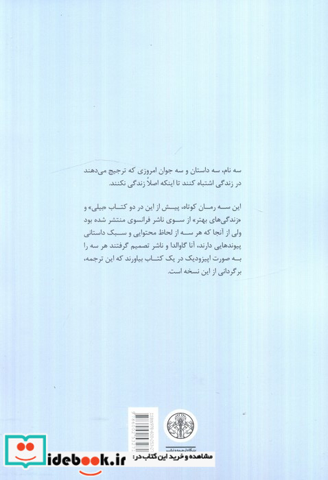 دلم می خواهد گاهی در زندگی اشتباه کنم