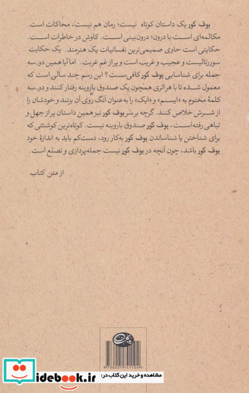 رمزگشایی