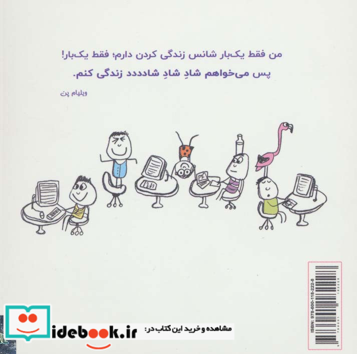 خوشحالی یعنی... 2