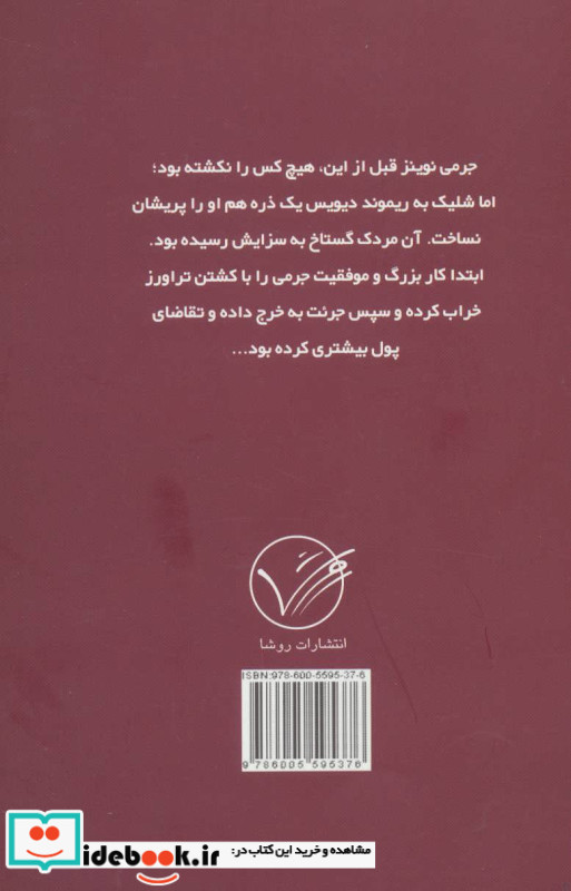 زیبای نیویورک