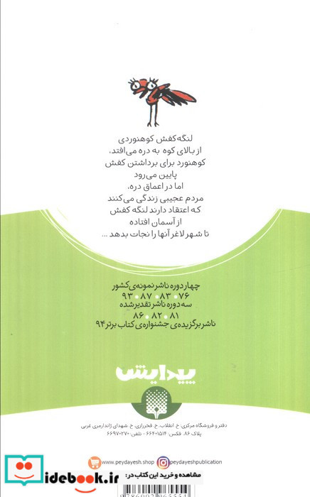 خودشیفته ای به نام ترامپ