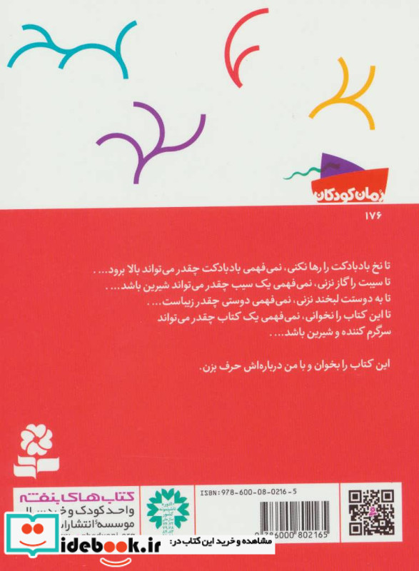 سرزمین به هم ریخته