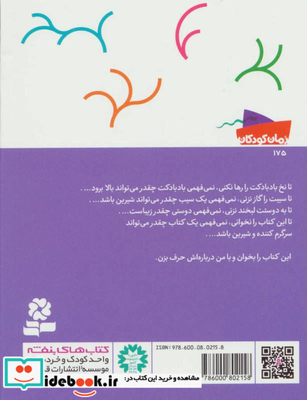 نجار شهر هیولاها