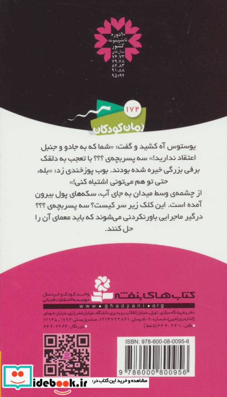 ماجراهای سه پسر بچه ی؟؟؟16