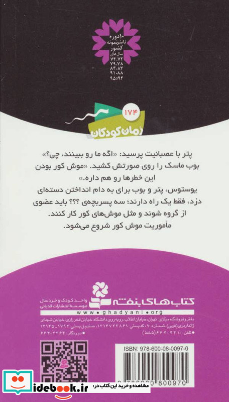 ماجراهای سه پسر بچه ی؟؟؟18