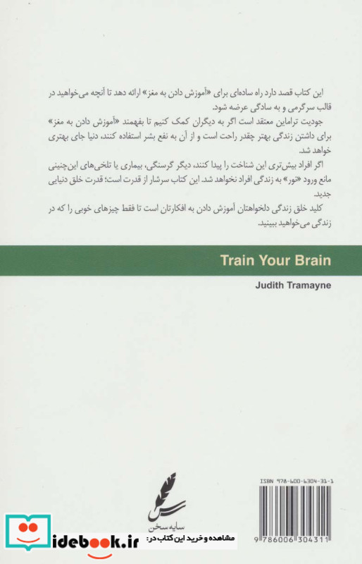 صفر و یک مغز ما