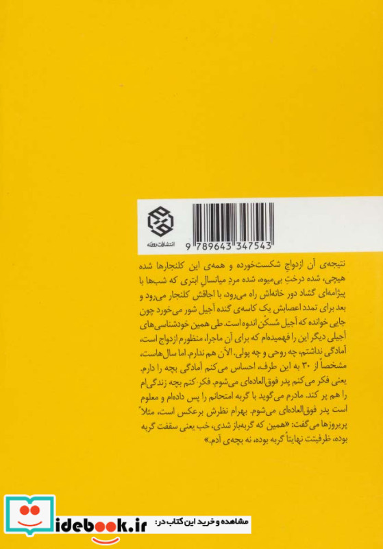 ناپدید شدن
