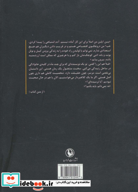 جزیره کامینو