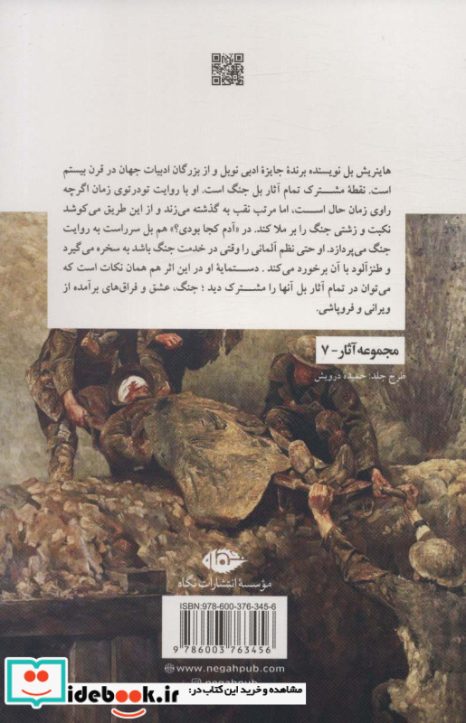 آدم کجا بودی؟