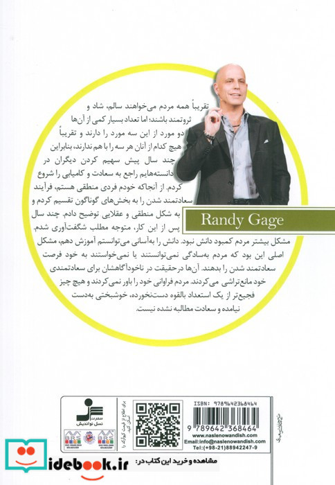 مجموعه کتاب های سعادت