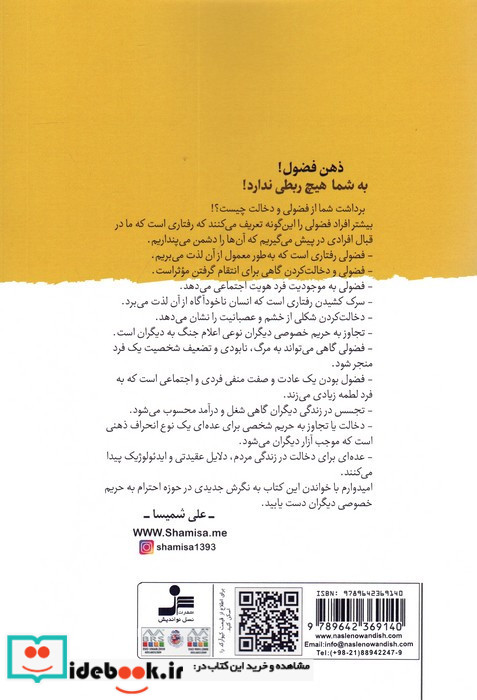 ذهن فضول