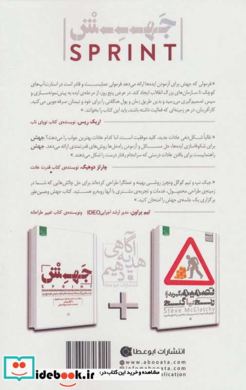 جهش نشر ابوعطا