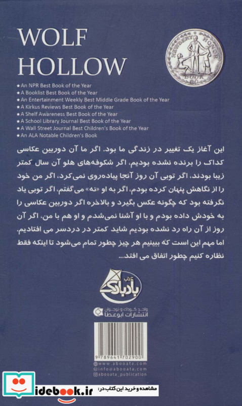 گودال گرگ ها