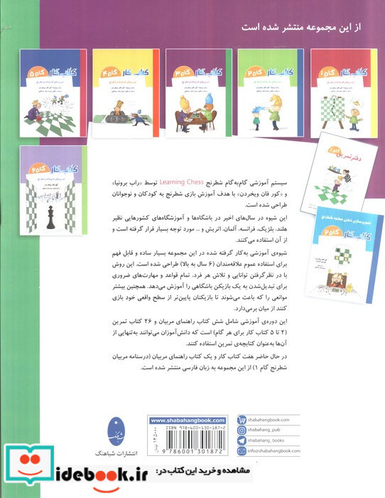 کتاب کار گام 3